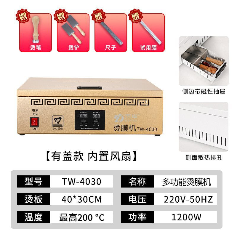 40×30cm Heat Shrink Film Sealing & Wrapping Machine – Gift Box, Cosmetic & Tea Box Packaging (Standard / Upgraded / LCD)