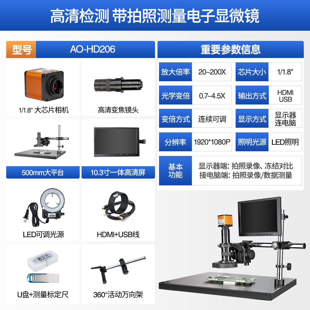 AOSVI AO-HD206 HD Electronic Digital Microscope and Mobile Phone Repair Magnifier