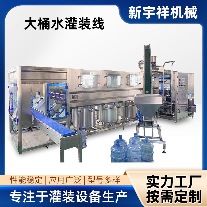 Large Bottle Water Cleaning, Filling, and Sealing Production Line Integrated Large Bottle Drinking Water Production Line 5-gallon Drum Filling Machine