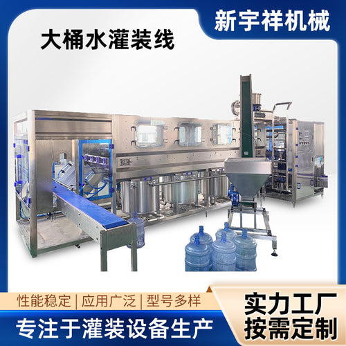 Large Bottle Water Cleaning, Filling, and Sealing Production Line Integrated Large Bottle Drinking Water Production Line 5-gallon Drum Filling Machine