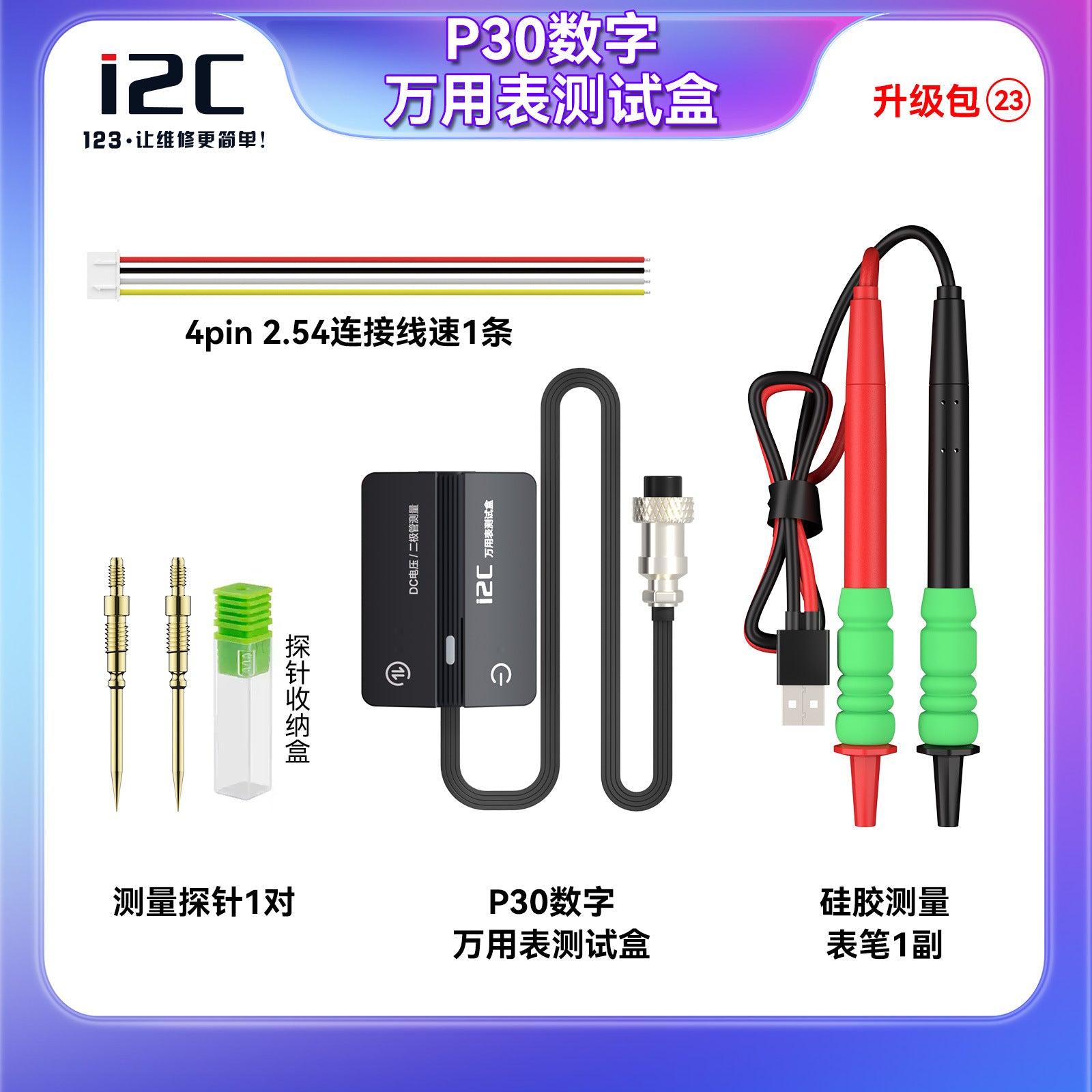 i2C P30S Digital Power Supply – Phone Repair Workstation Bundles (Heat Gun, Soldering Iron, Spot Welder)