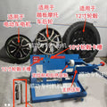 Shungong Patented Tubeless Tire Installation & Repair Tool – Electric Vehicle & Tram Tire Fitting Aid