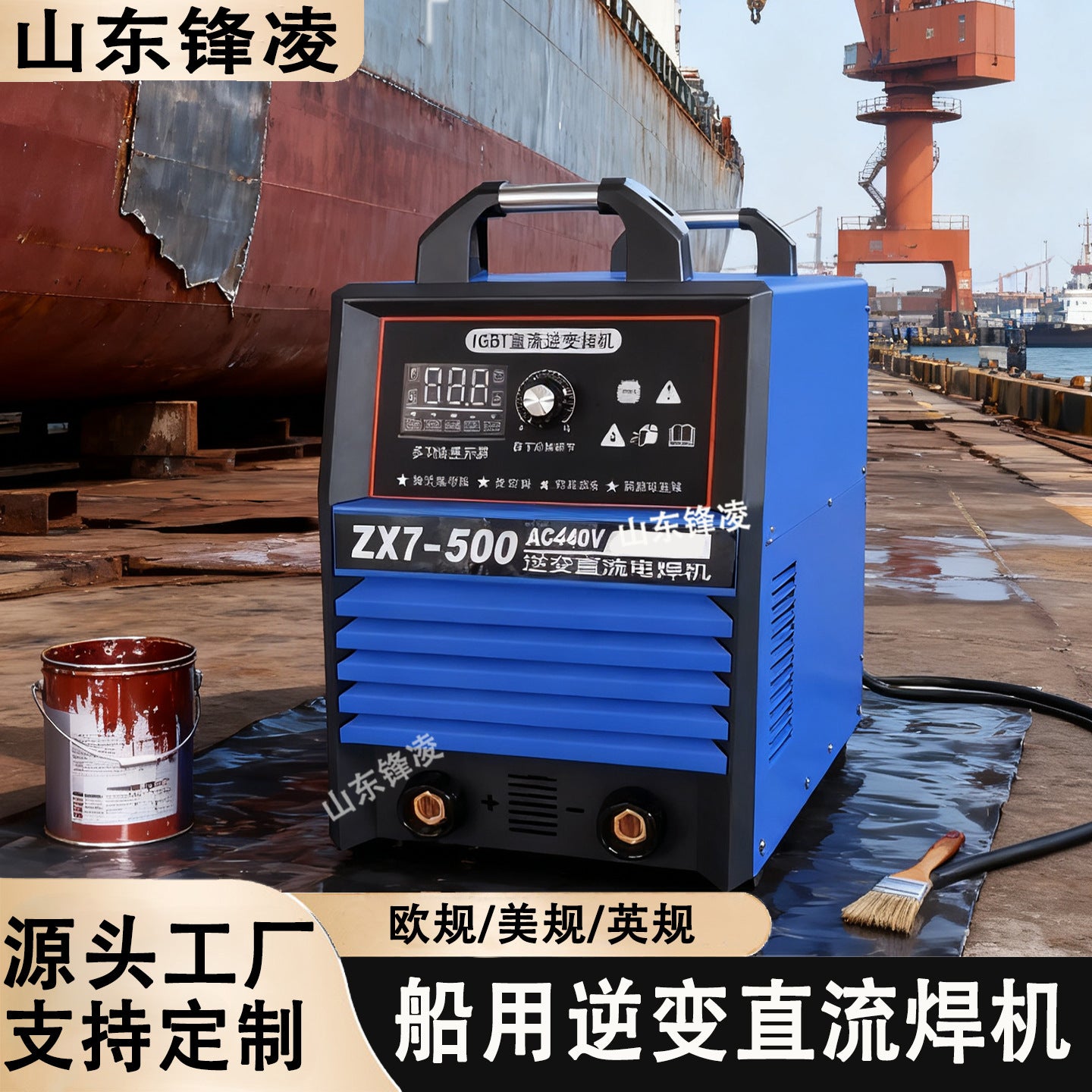 ZX7 Dual-Voltage MMA Welder