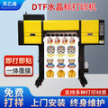 DTF Crystal Label Printer – AB Film Hot Stamping & UV Printing Machine with Epson Printhead | Phone Cases & Custom Labels