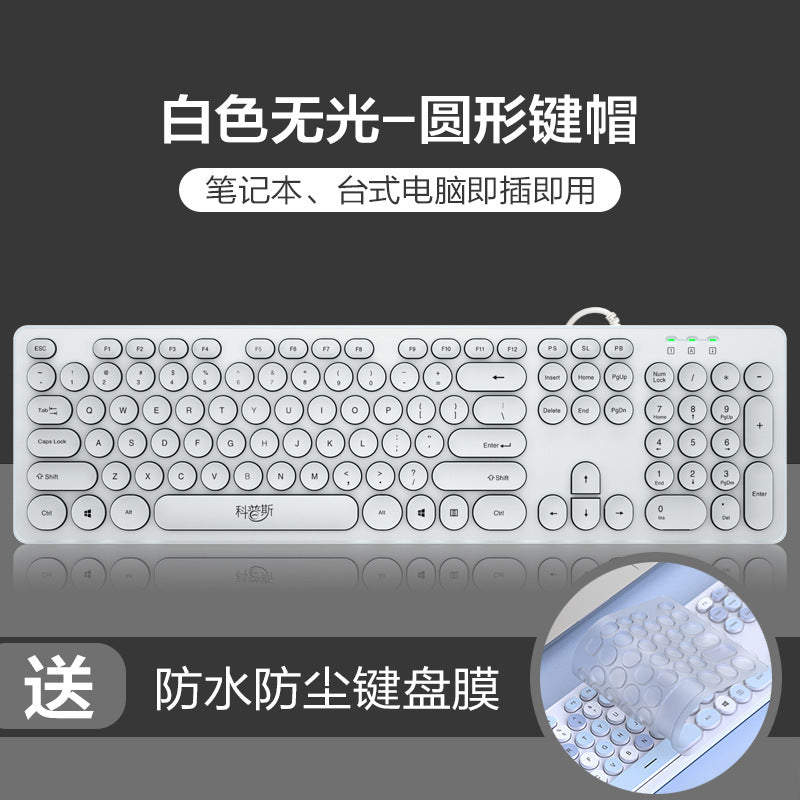 Silent Punk Retro Chocolate Keyboard & Mouse Set - Wired Silent Office Peripheral