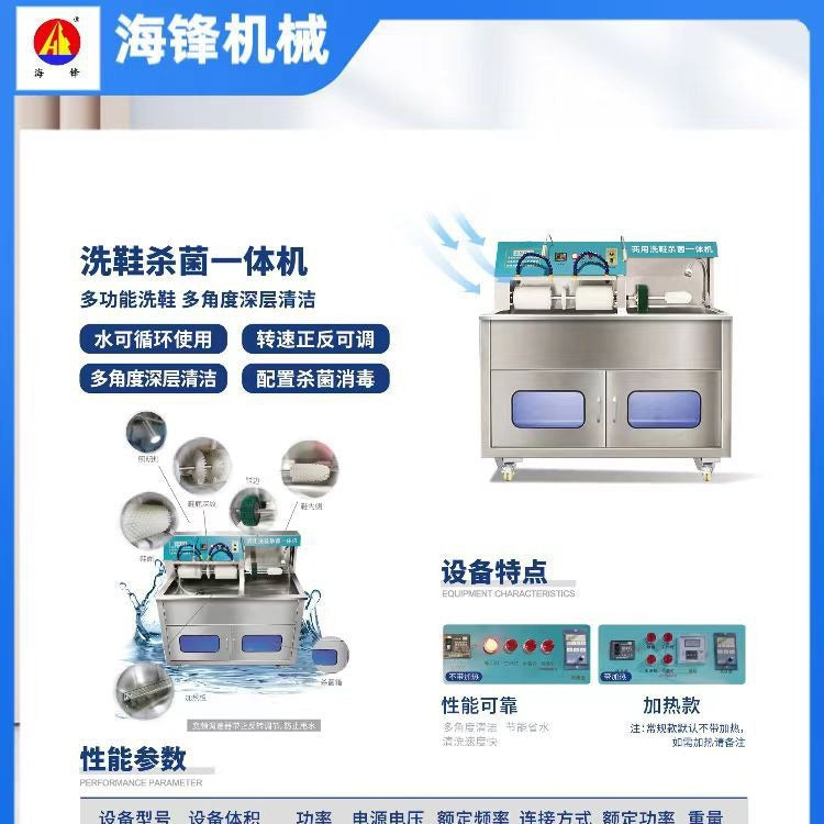 Commercial shoe washing machines, large-capacity industrial shoe washing machines, commercial shoe washers, hand-rubbed type for shoe shops