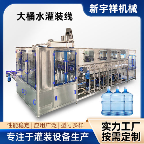 Large Bottle Water Cleaning, Filling, and Sealing Production Line Integrated Large Bottle Drinking Water Production Line 5-gallon Drum Filling Machine