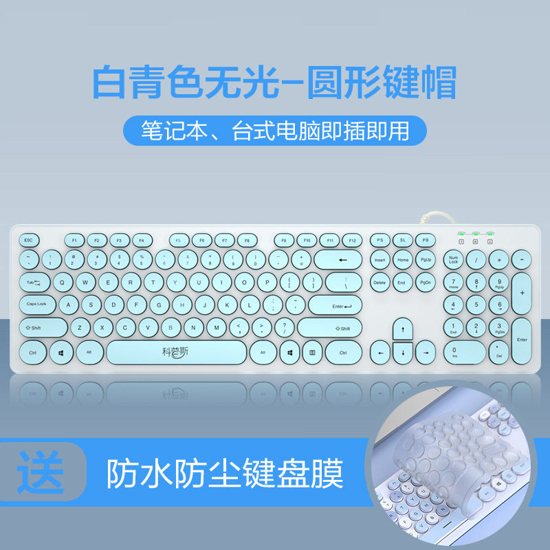 Silent Punk Retro Chocolate Keyboard & Mouse Set - Wired Silent Office Peripheral