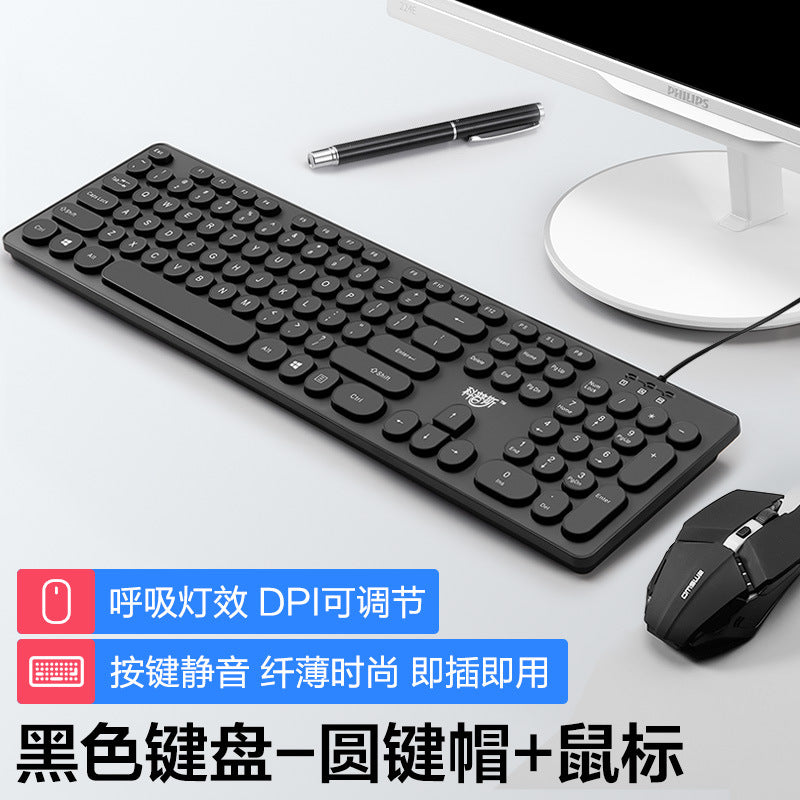 Silent Punk Retro Chocolate Keyboard & Mouse Set - Wired Silent Office Peripheral