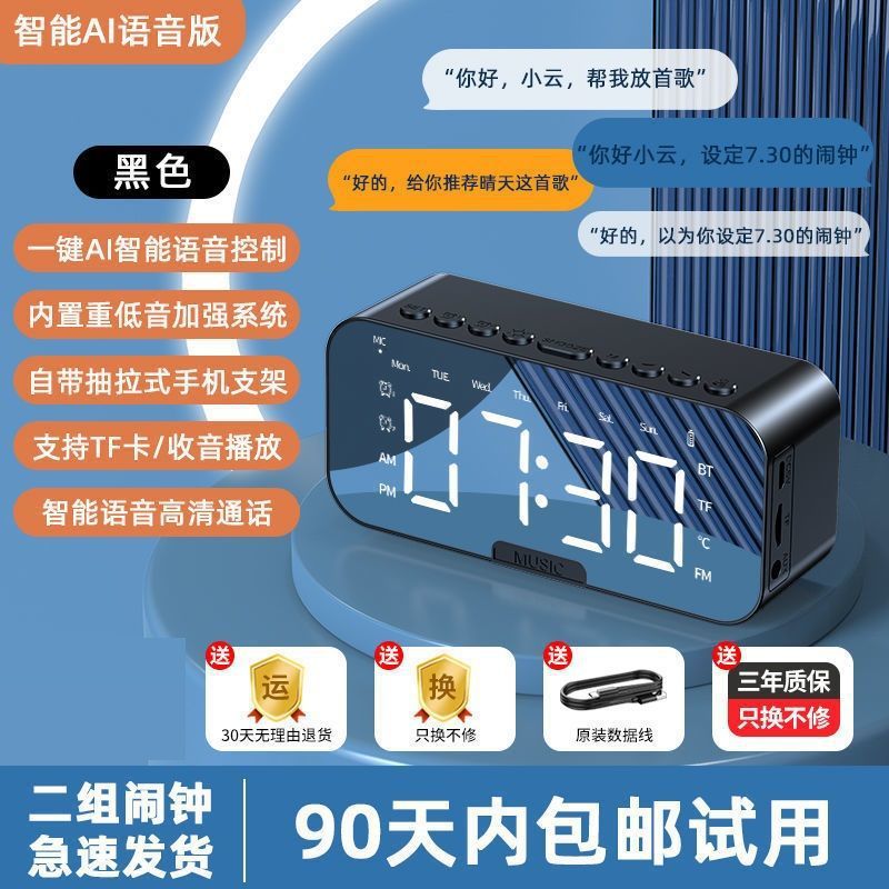 AI Smart Bluetooth Audio Alarm Clock - Multi-Functional Dormitory Subwoofer