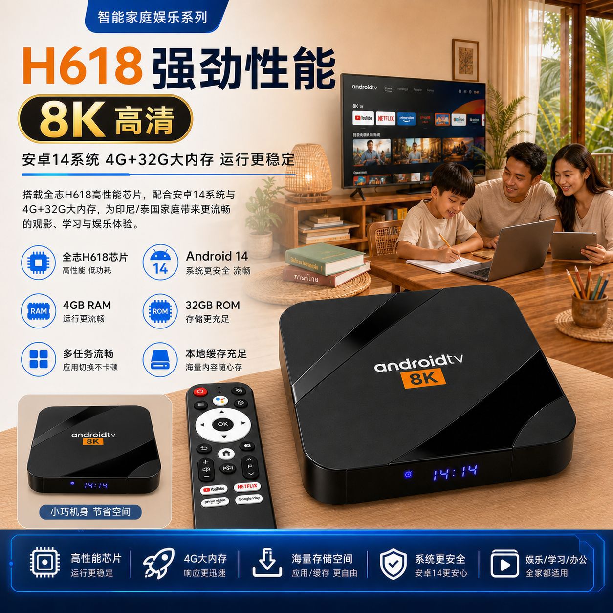 Allwinner H618 TV Box 4+32GB Android 14 Network Set-top Box WiFi 6 Bluetooth Voice Remote Control 8K HD
