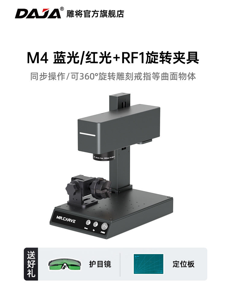 Diaojiang MrCarve M4 Portable Laser Metal Engraving & Marking Machine – Fully Automatic (+ Software / RT5 Rotary Axis / RF2 Rotary Fixture)