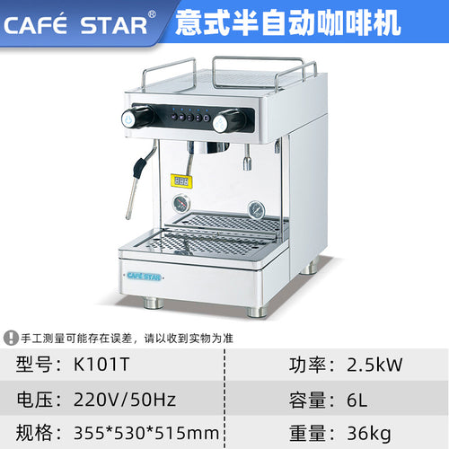 Cafe Star K101T / K102T Commercial Italian Semi-Automatic Espresso Machine – Rotary Pump, Dual Boiler