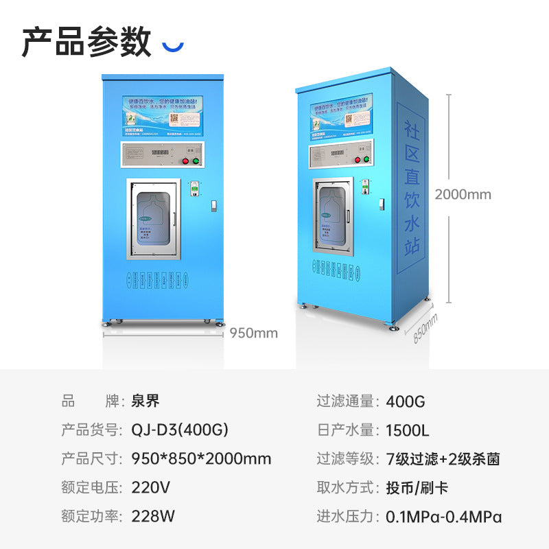 Quanjie QJ Series Automatic Water Vending Machine – Community RO Water Station | Self-Service Card & Coin | Smart IoT (400G / 800G)