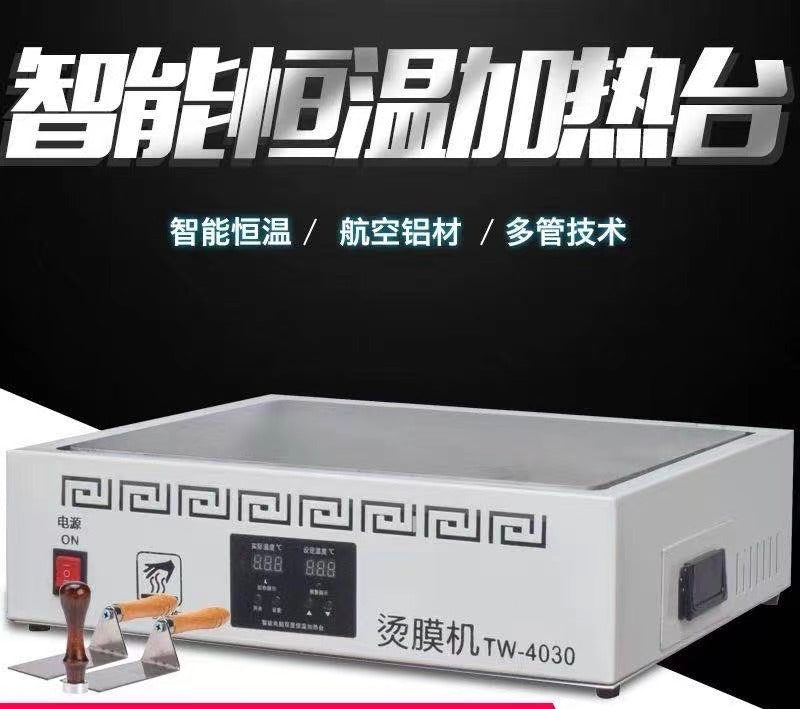 TW4030 Heat Shrink Film Sealing Machine – Constant Temperature Heating Platform for Tea, Gift Box & Cosmetic Packaging