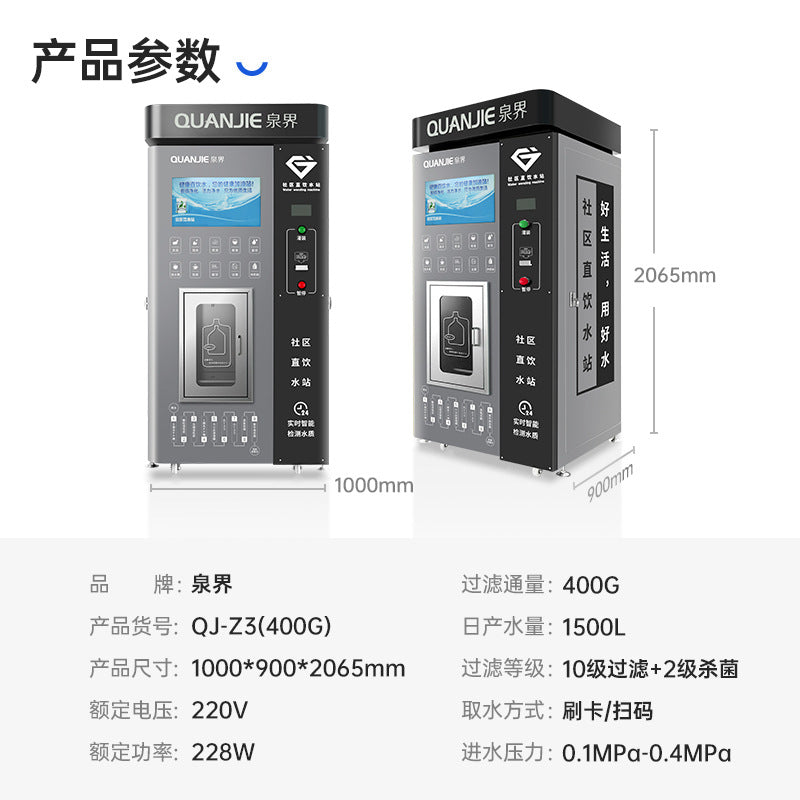 Quanjie QJ Series Automatic Water Vending Machine – Community RO Water Station | Self-Service Card & Coin | Smart IoT (400G / 800G)