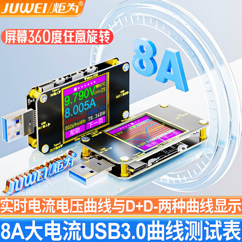 Torch is A3 USB voltage and current meter Type-C color screen test instrument PD fast charge power meter detector