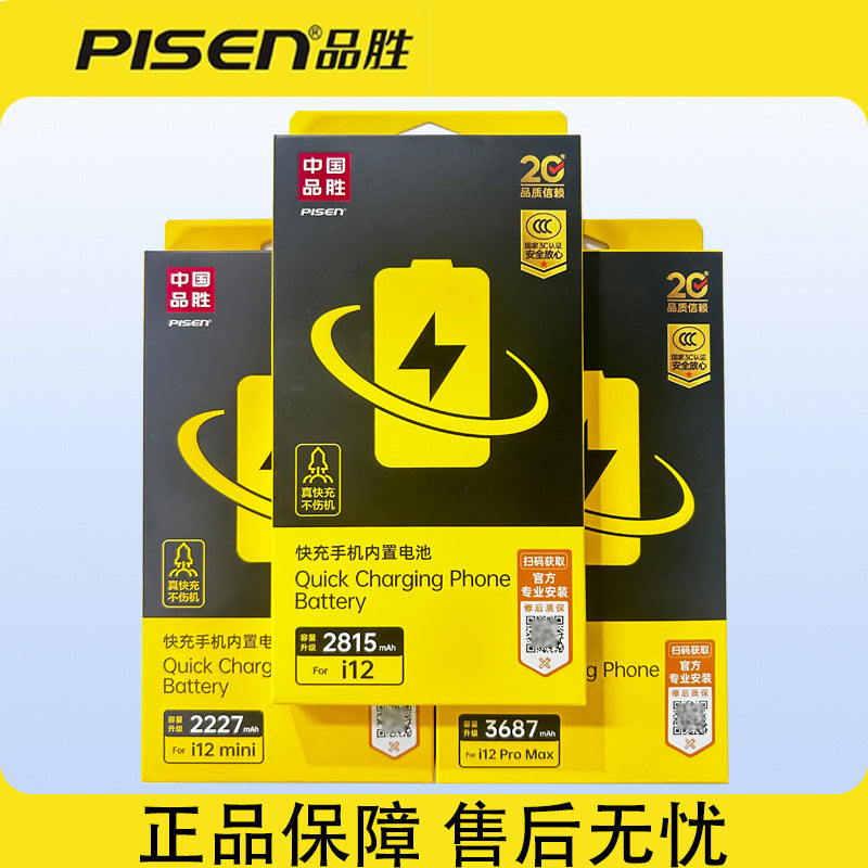 iPhone 12 Series Replacement Battery – 12 / 12 Pro / 12 Mini / 12 Pro Max (Pinsheng)