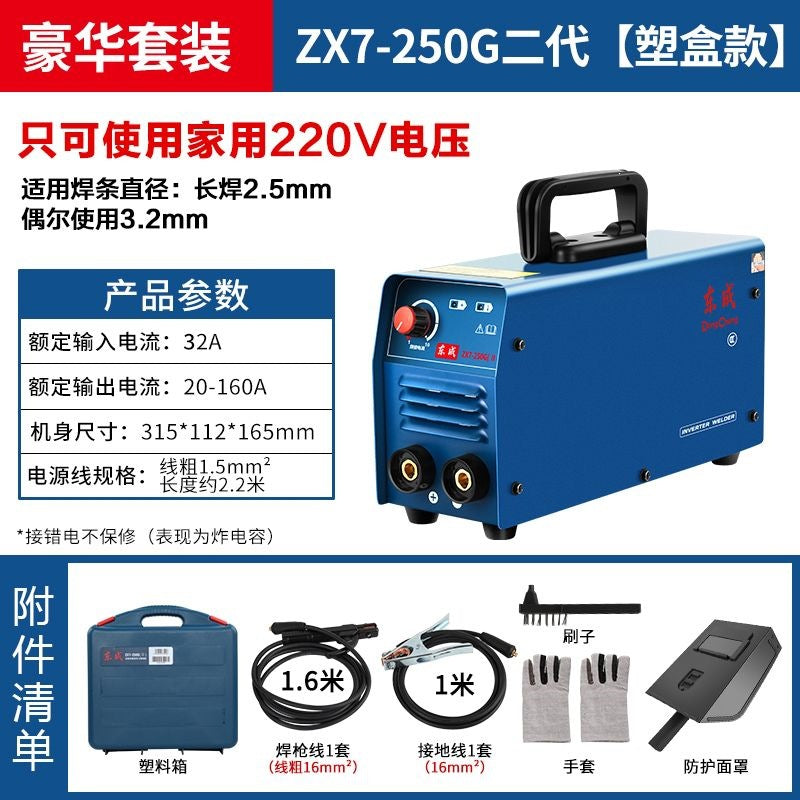 Dongcheng DC Series Electric MMA Welding Machine – Pure Copper | 200A / 250A / 315A / 400A | 220V / 380V / Dual Voltage