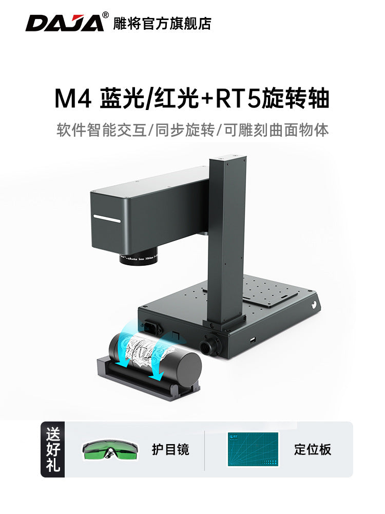 Diaojiang MrCarve M4 Portable Laser Metal Engraving & Marking Machine – Fully Automatic (+ Software / RT5 Rotary Axis / RF2 Rotary Fixture)