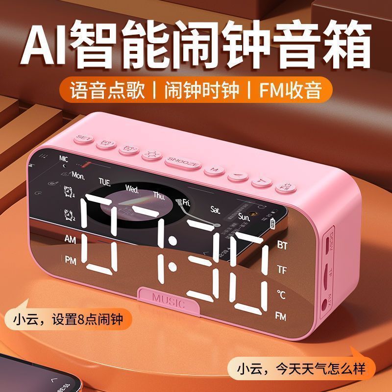 AI Smart Bluetooth Audio Alarm Clock - Multi-Functional Dormitory Subwoofer