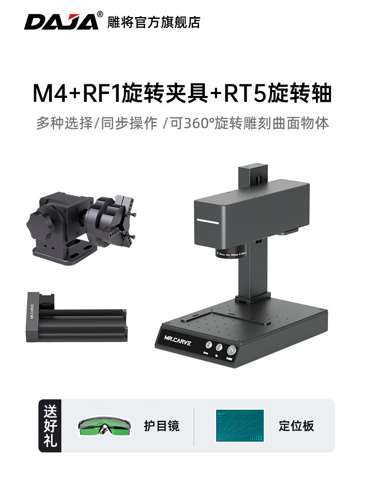 Diaojiang MrCarve M4 Portable Laser Metal Engraving & Marking Machine – Fully Automatic (+ Software / RT5 Rotary Axis / RF2 Rotary Fixture)