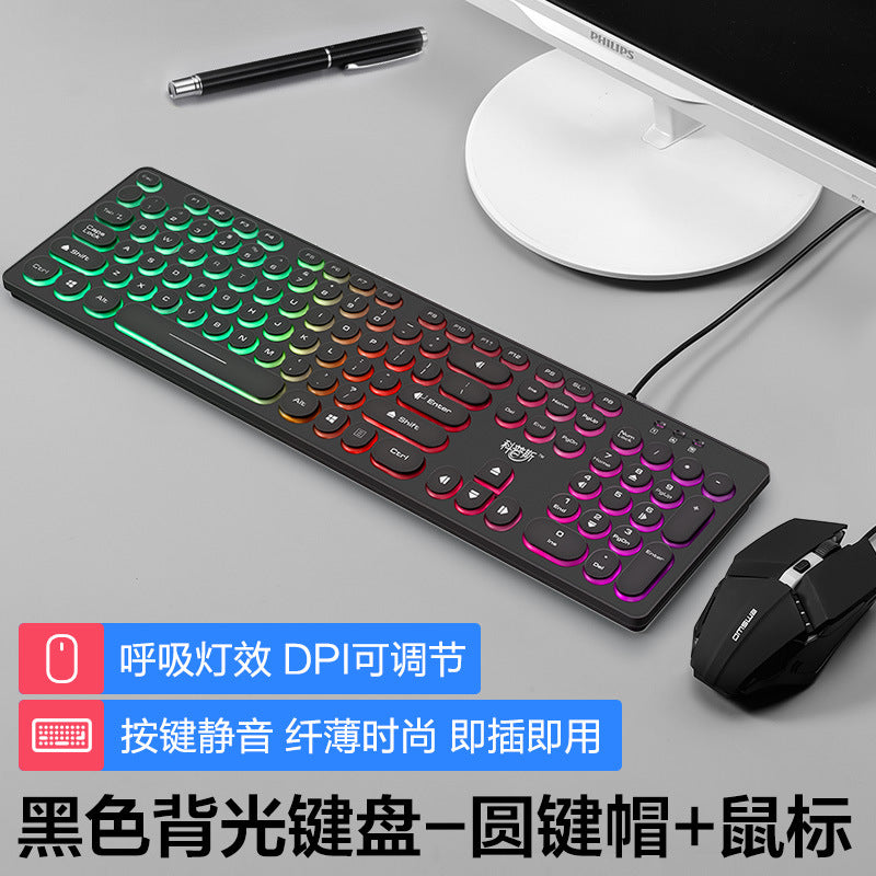 Silent Punk Retro Chocolate Keyboard & Mouse Set - Wired Silent Office Peripheral