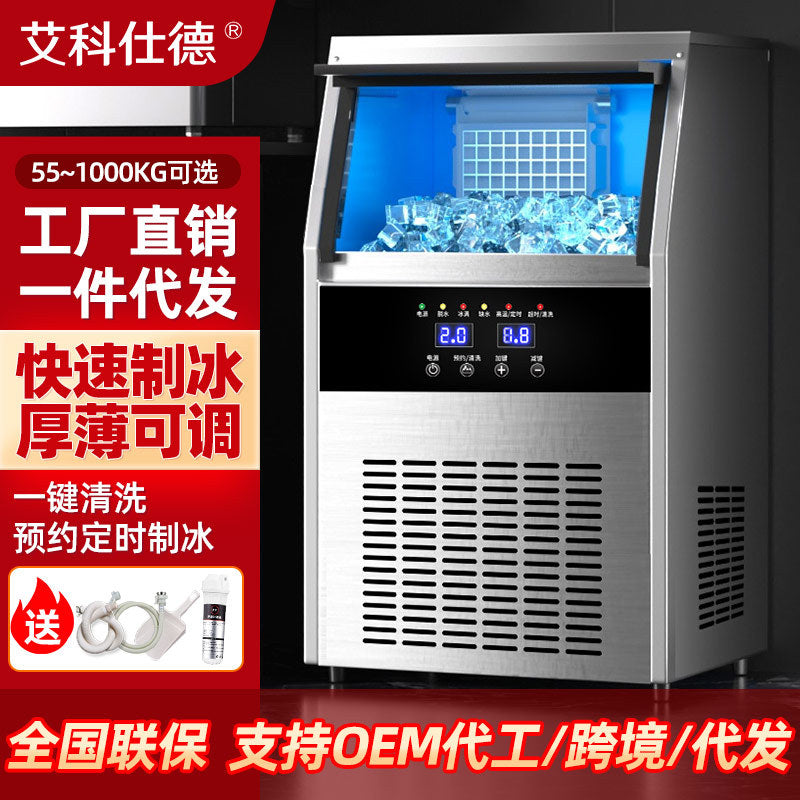 Commercial Square Ice Maker – 55KG to 1000KG Daily Output | Bar, Milk Tea & KTV | 110V/220V