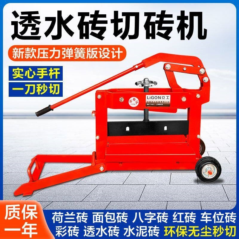 Permeable Brick Cutting Machine – Pavement, Plaza & Sidewalk Brick Cutter (Thickened Frame)