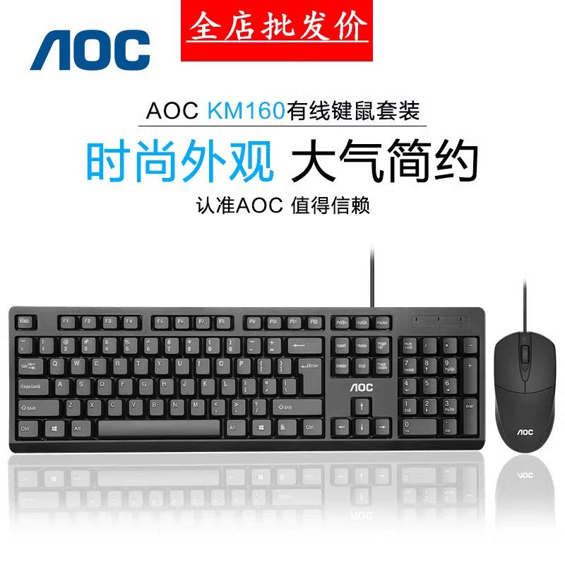 AOC KB161 Wired USB Keyboard - Portable Desktop & Laptop Business Office Peripheral