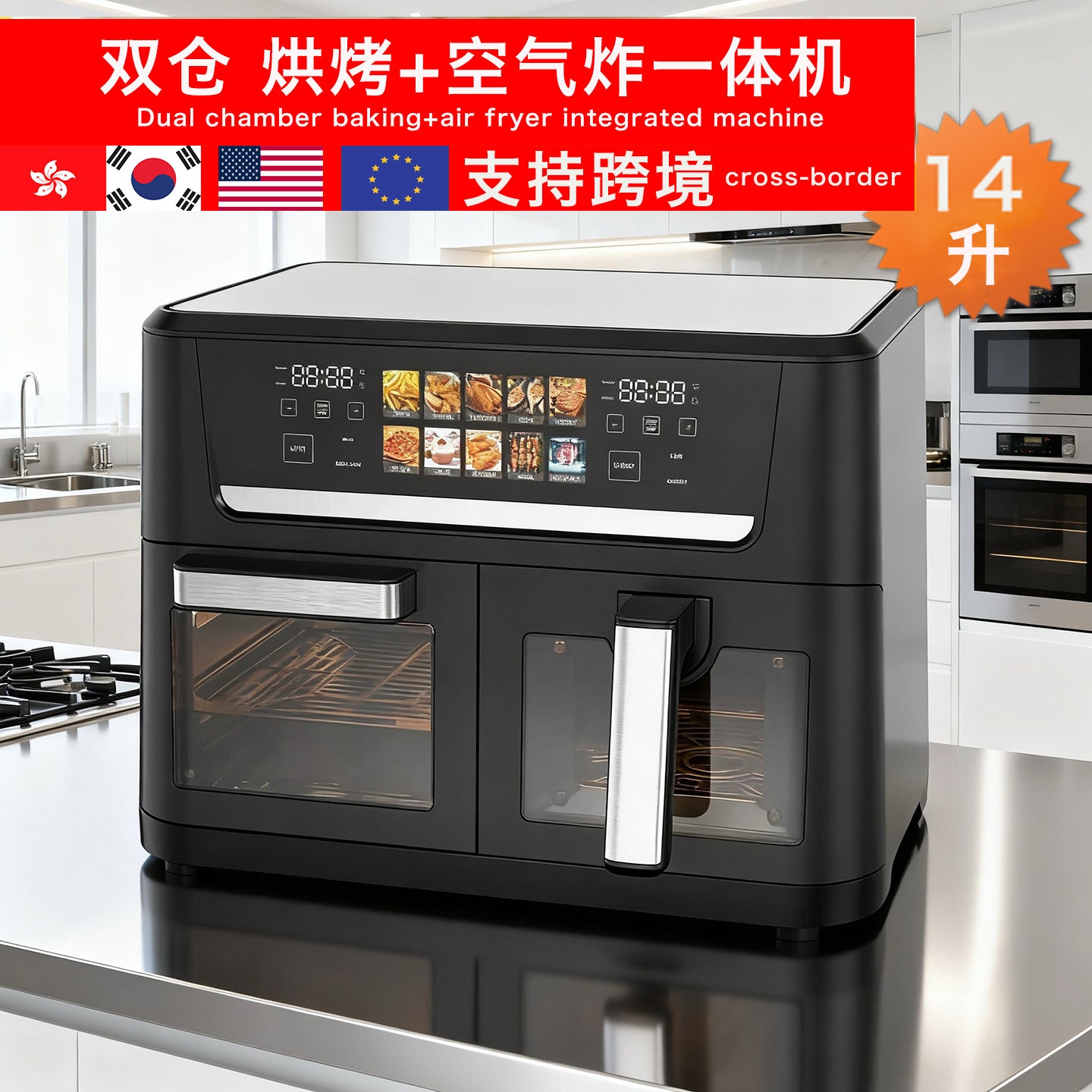 14L large-capacity double-compartment air fryer household high-power intelligent smoke-free electric fryer oven