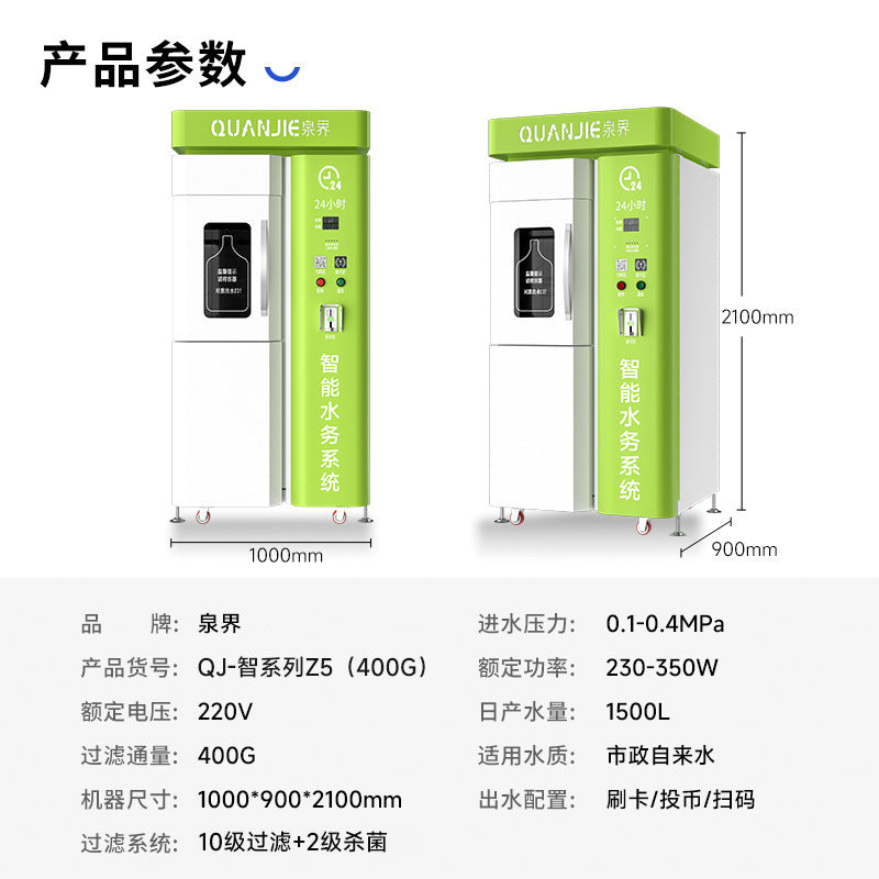 Quanjie QJ Series Automatic Water Vending Machine – Community RO Water Station | Self-Service Card & Coin | Smart IoT (400G / 800G)
