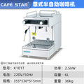 Cafe Star K101T / K102T Commercial Italian Semi-Automatic Espresso Machine – Rotary Pump, Dual Boiler