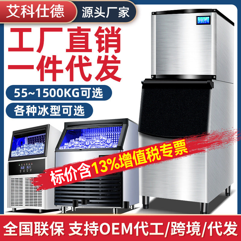 Commercial Square Ice Maker – 55KG to 1000KG Daily Output | Bar, Milk Tea & KTV | 110V/220V
