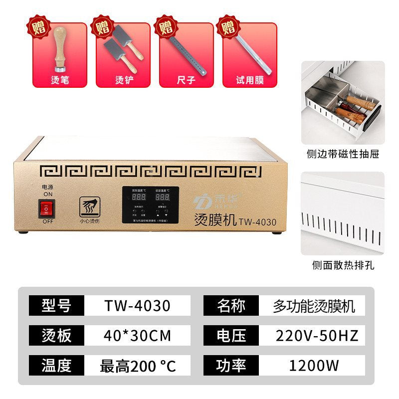 40×30cm Heat Shrink Film Sealing & Wrapping Machine – Gift Box, Cosmetic & Tea Box Packaging (Standard / Upgraded / LCD)