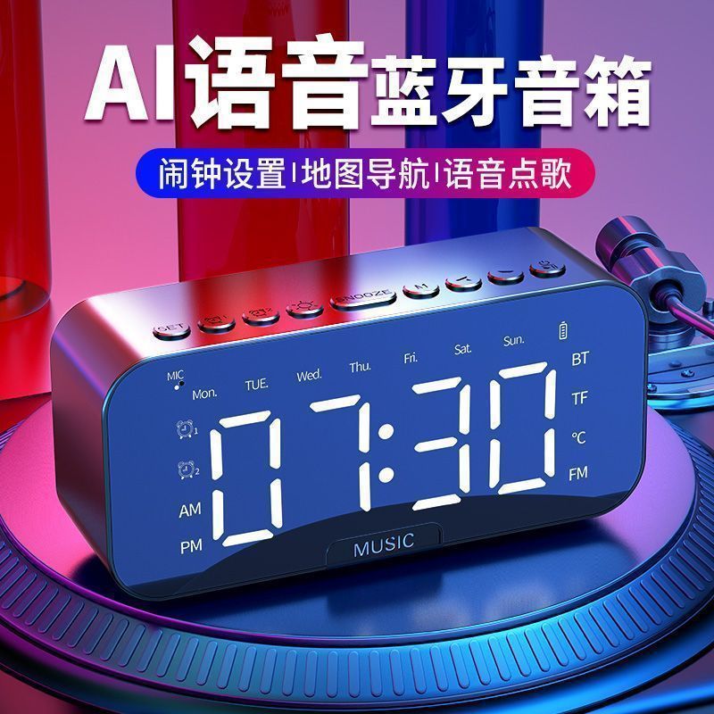 AI Smart Bluetooth Audio Alarm Clock - Multi-Functional Dormitory Subwoofer