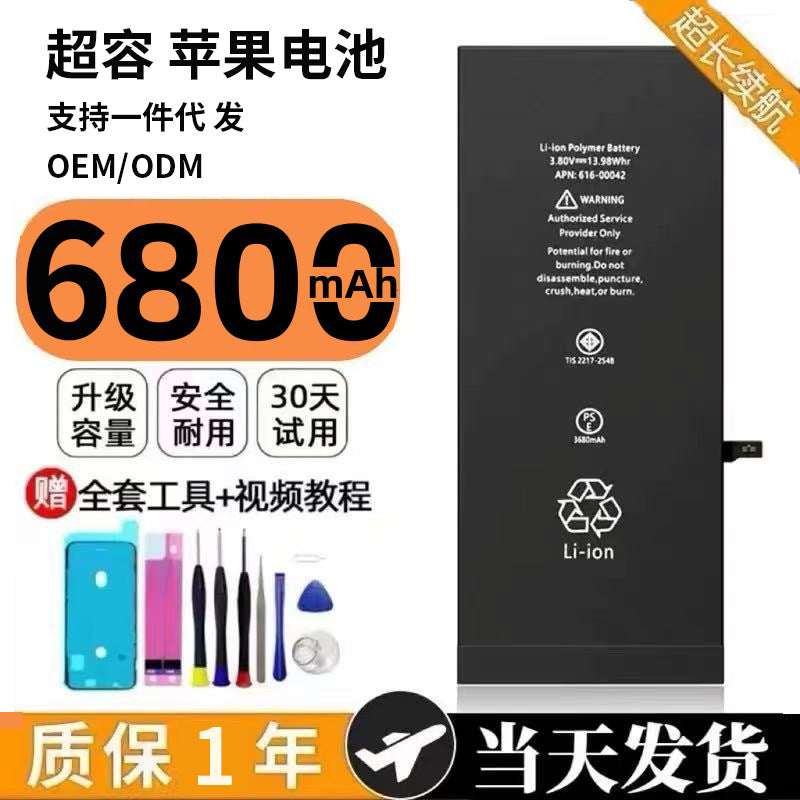 Premium iPhone Replacement Battery Kit for Apple Models iPhone 5 to 15 Pro Max