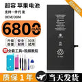 Premium iPhone Replacement Battery Kit for Apple Models iPhone 5 to 15 Pro Max