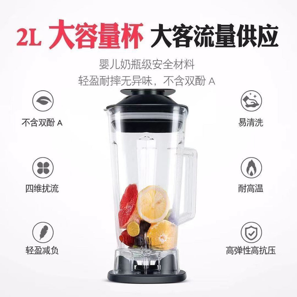Heavy-Duty High-Power Commercial Blender - Multi-Functional Smoothie & Nutrition Wall-Breaker