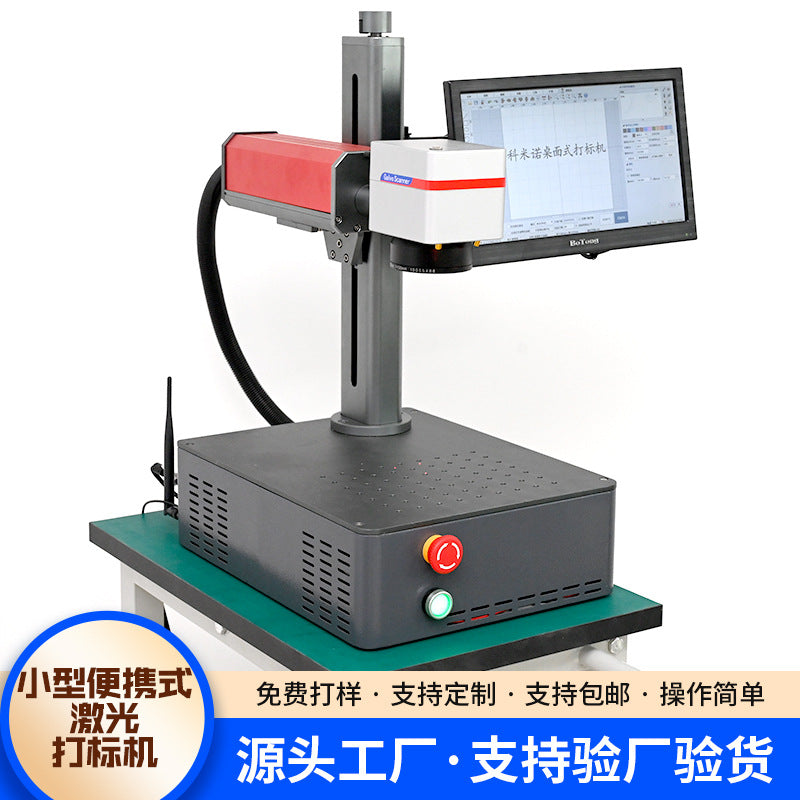Portable Laser Marking & Coding Machine – Metal & Stainless Steel Desktop All-in-One Laser Coder (Compact / Standard / 20W / 30W)