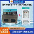 Commercial Large Shoe Washer with Deodorizing & Sterilizing Hot Air Dryer – Dry Cleaner Dedicated Shoe Care Machine
