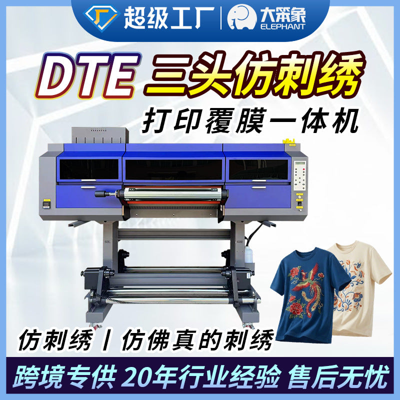 UV-DTE60 UV Flatbed Printer – 3-Head Embossed Printing & Lamination Integrated Machine | PVC, Acrylic & Card Printing