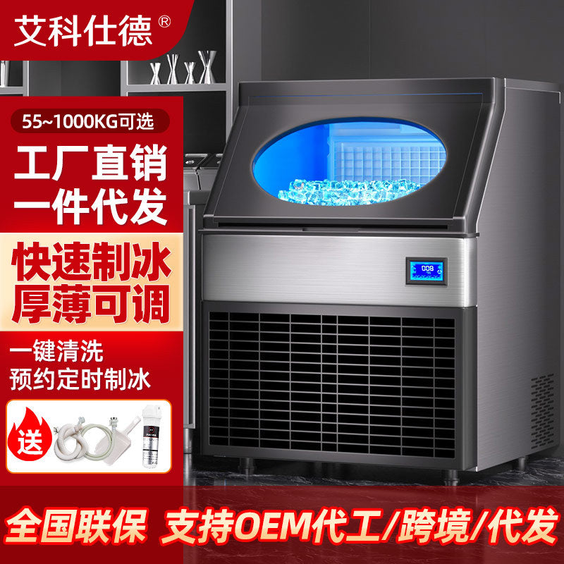 Commercial Square Ice Maker – 55KG to 1000KG Daily Output | Bar, Milk Tea & KTV | 110V/220V