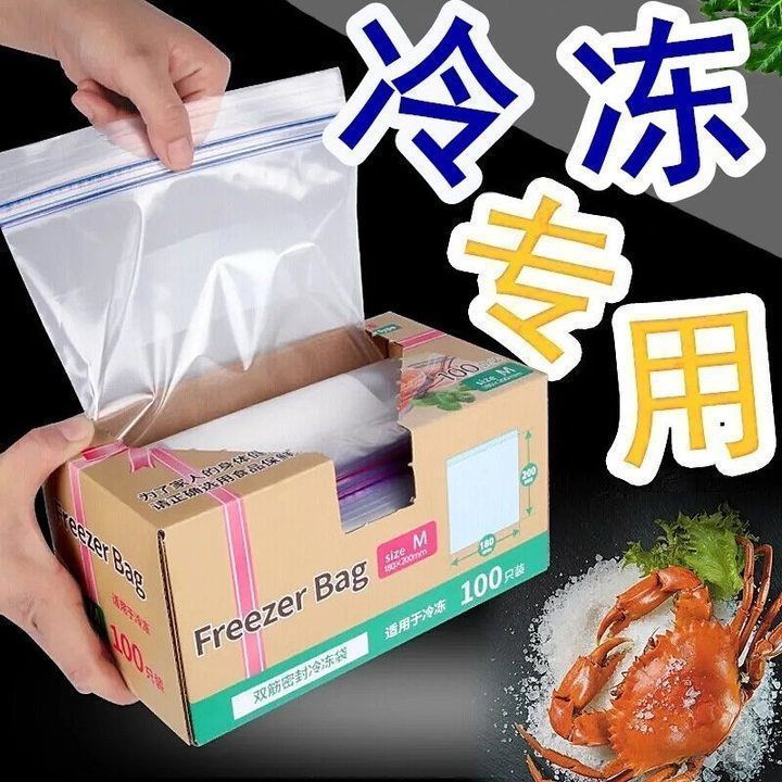 Food-Grade Refrigerator Sealed Preservation Bags - Heavy Duty Freezer Set