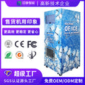 Factory-Customized Ice Vending Machine – Custom-Built Commercial Ice Vending Unit for High-Volume Deployment
