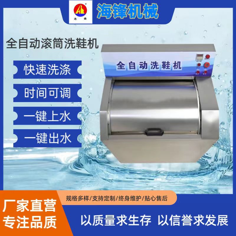 Factory direct sales commercial large shoe washers, dry cleaner dedicated shoe dryers, deodorizing and sterilizing hot air coolers