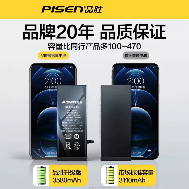 iPhone 12 Series Replacement Battery – 12 / 12 Pro / 12 Mini / 12 Pro Max (Pinsheng)