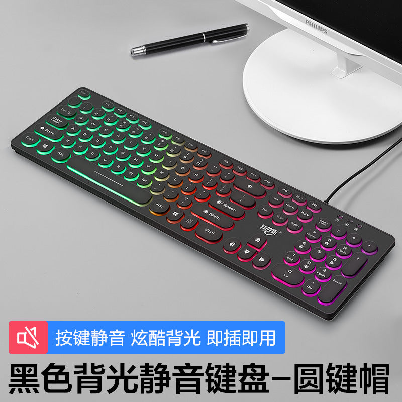 Silent Punk Retro Chocolate Keyboard & Mouse Set - Wired Silent Office Peripheral