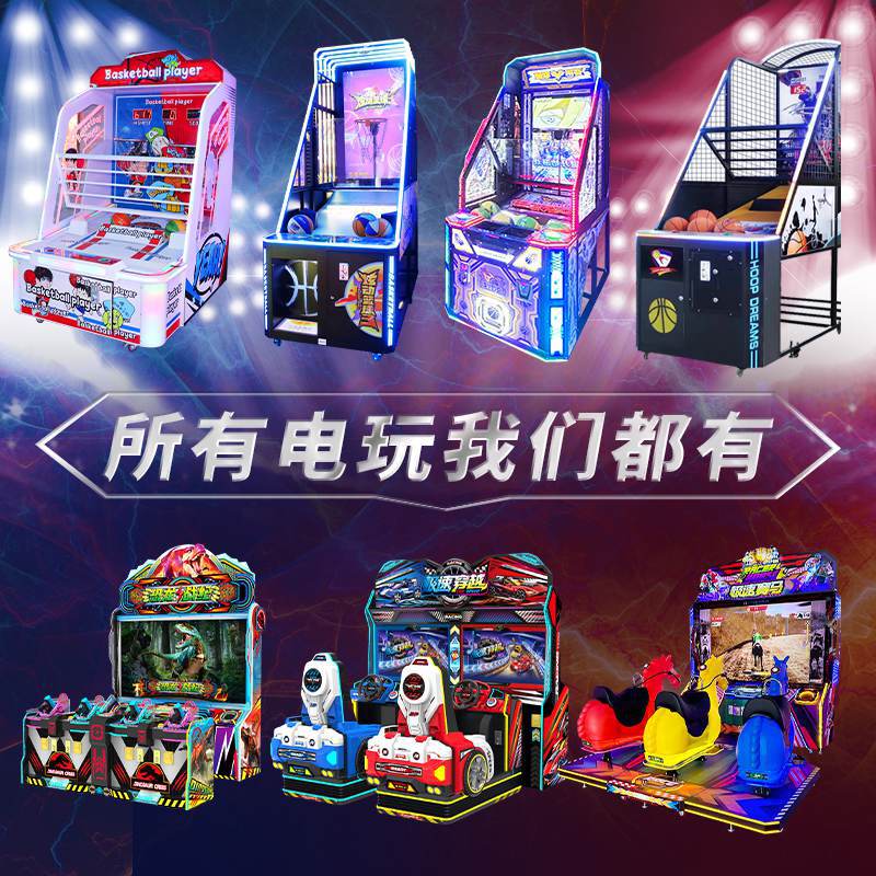 Luxury Coin-Operated Arcade Basketball Shooting Machine - Large Adult Electronic Game Cabinet