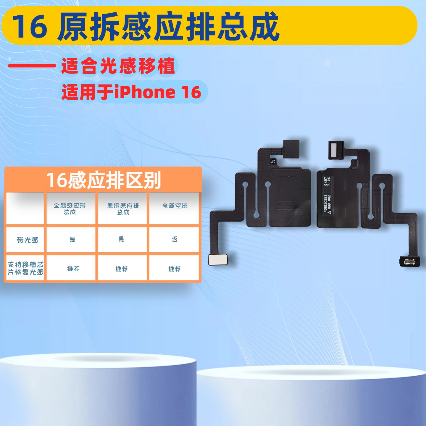 iPhone Earpiece Speaker and Proximity Sensor Flex Cable Replacement for iPhone X to 16 Series